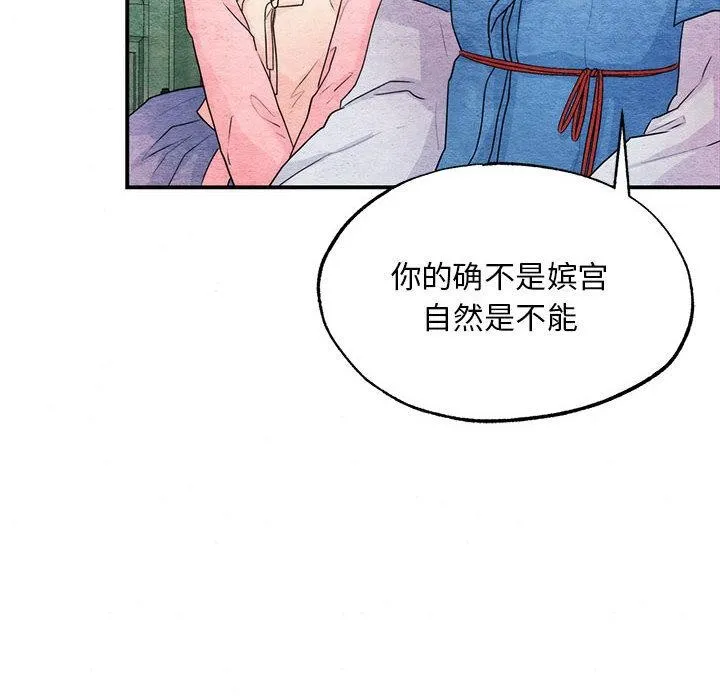 狂眼-第77話 - 图片 58