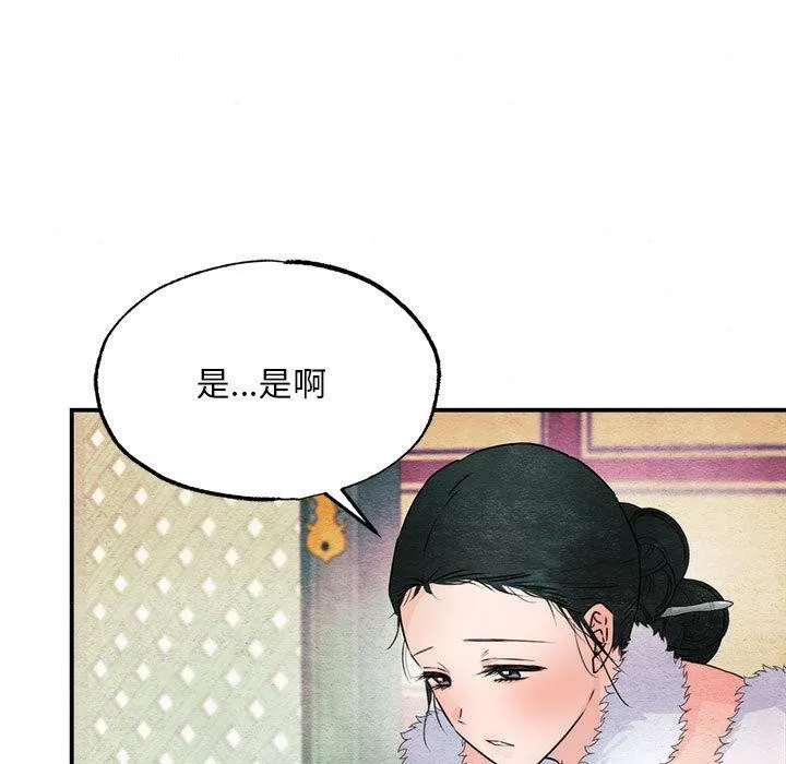 狂眼第77話