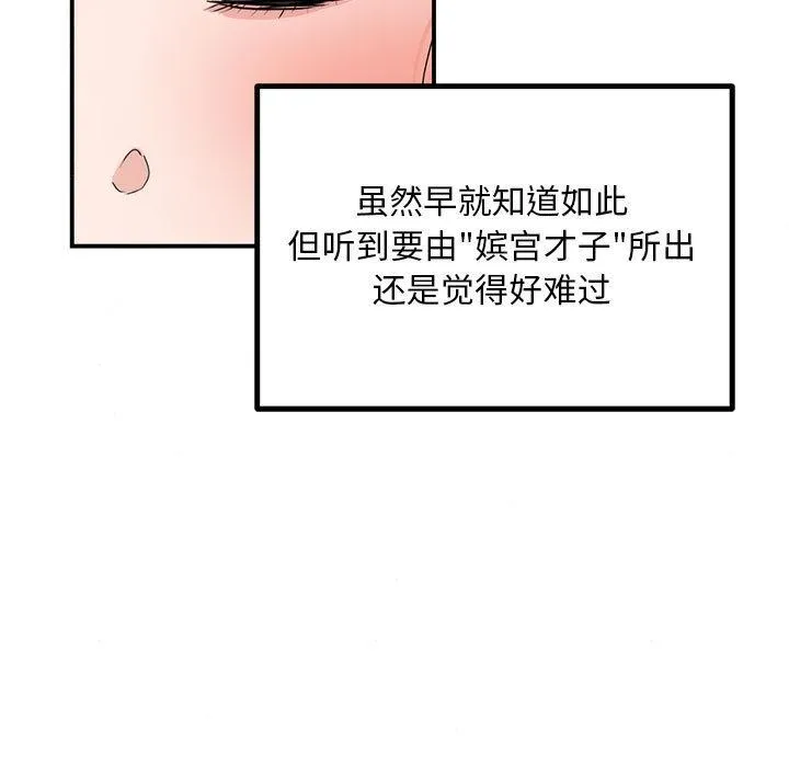 狂眼-第77話 - 图片 61