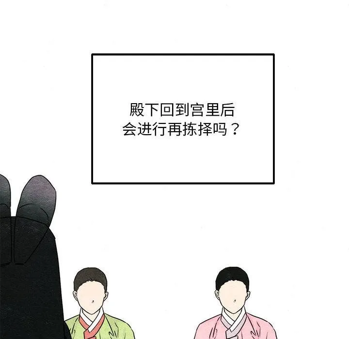 狂眼-第77話 - 图片 62