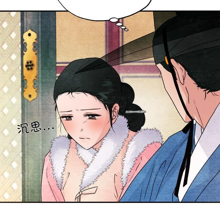 狂眼-第77話 - 图片 65