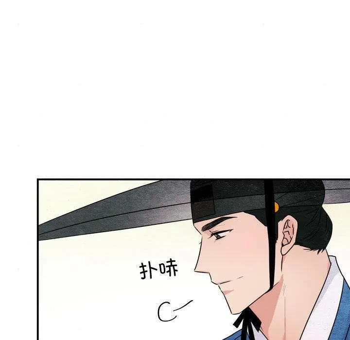 狂眼-第77話 - 图片 66