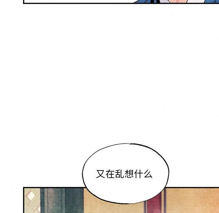 狂眼-第77話 - 图片 67