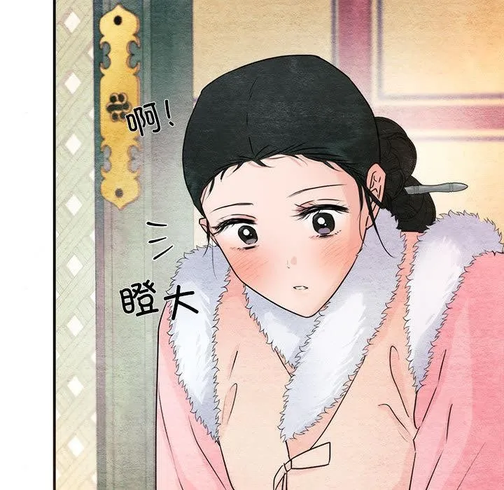 狂眼-第77話 - 图片 68