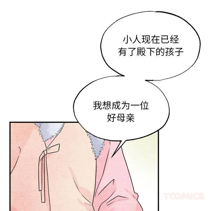 狂眼-第77話 - 图片 75