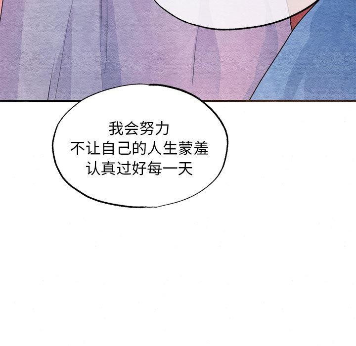 狂眼第77話