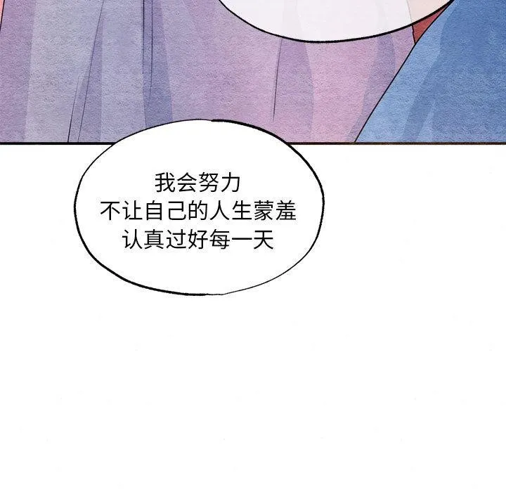 狂眼-第77話 - 图片 79