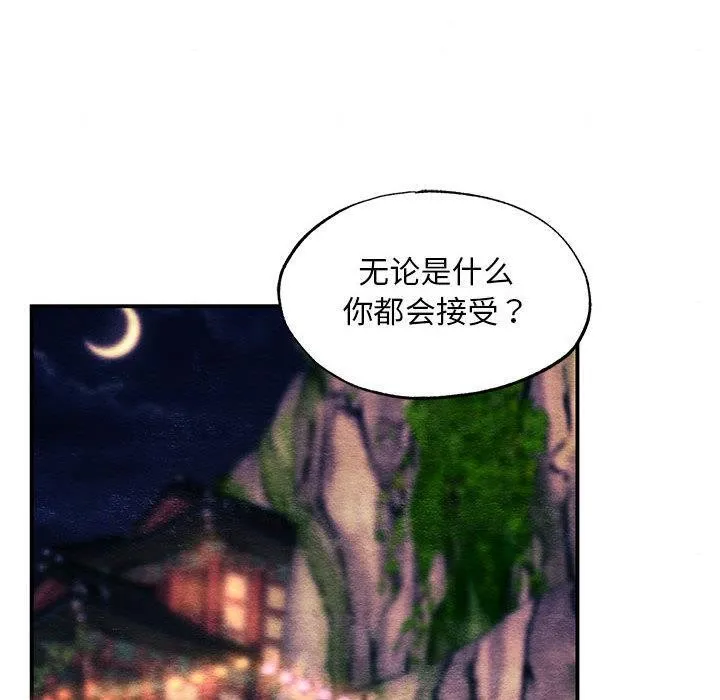 狂眼-第77話 - 图片 80