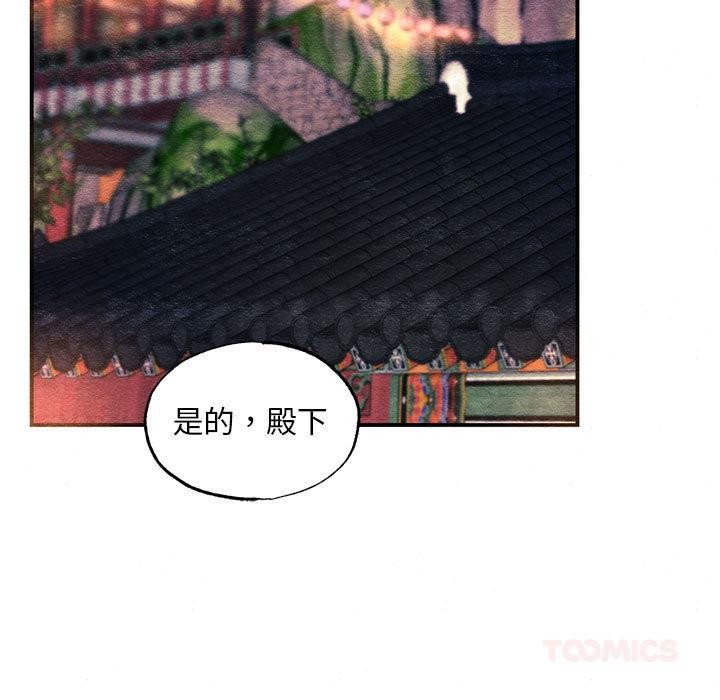 狂眼第77話