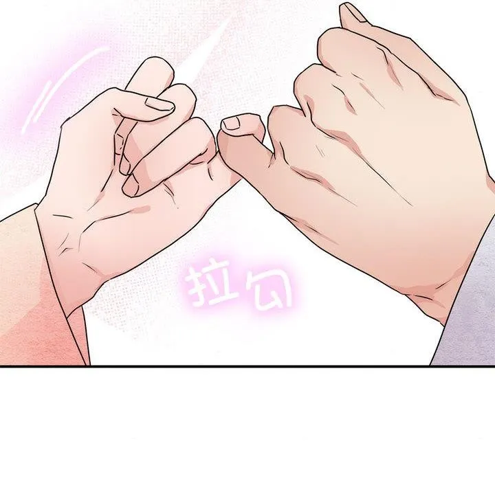 狂眼-第77話 - 图片 86