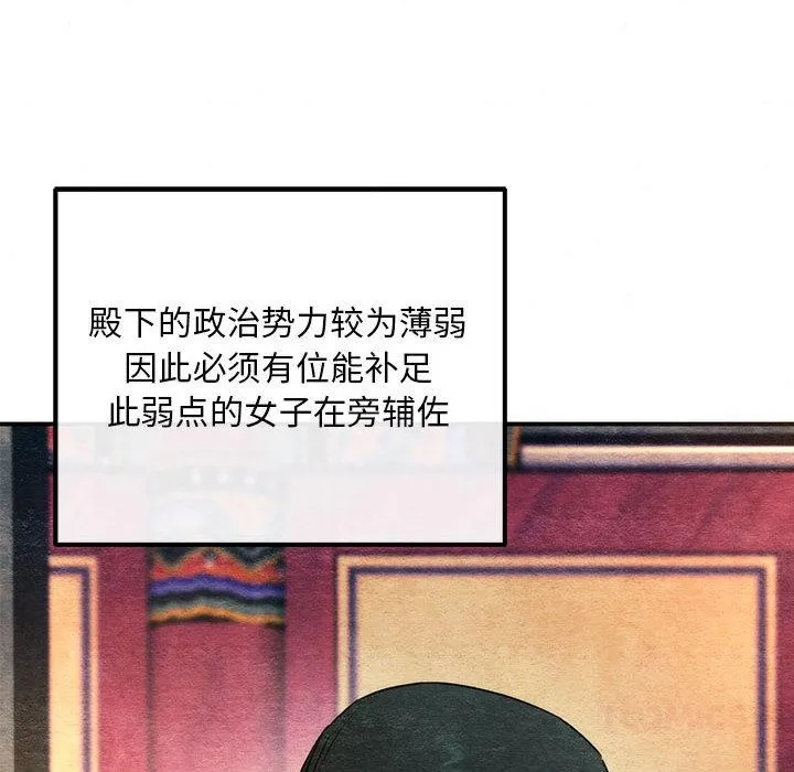狂眼-第77話 - 图片 87