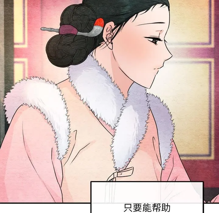 狂眼第77話