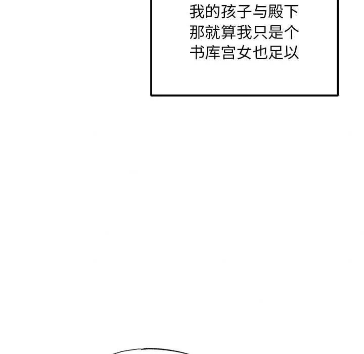 狂眼-第77話 - 图片 89