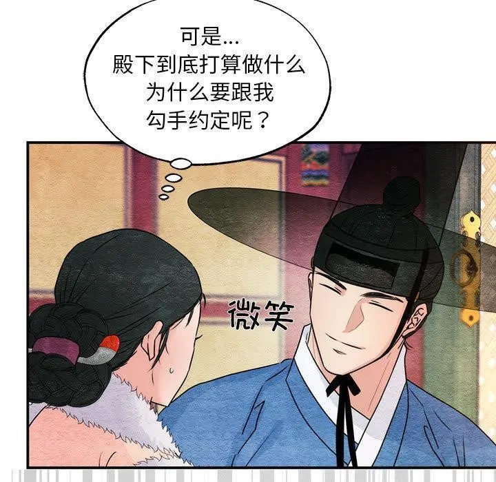 狂眼-第77話 - 图片 90