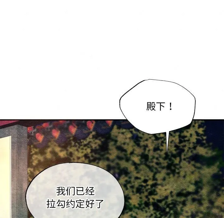 狂眼-第77話 - 图片 95
