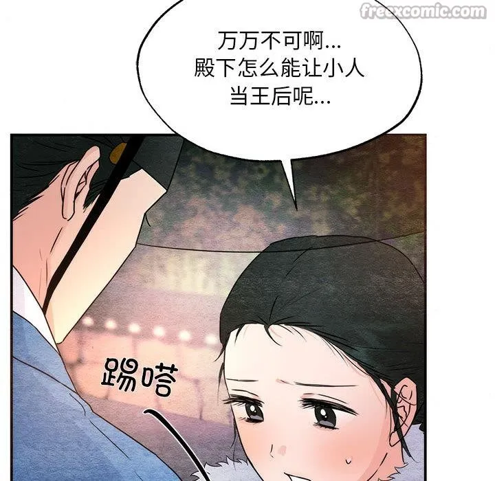 狂眼-第77話 - 图片 98