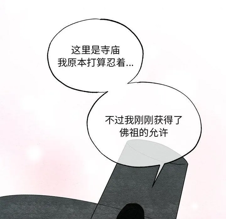 狂眼-第77話 - 图片 107