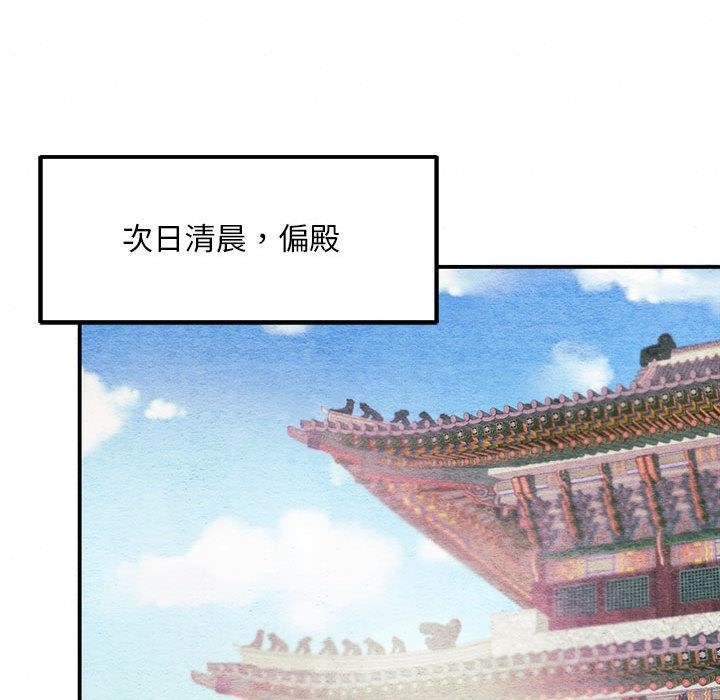 狂眼第77話