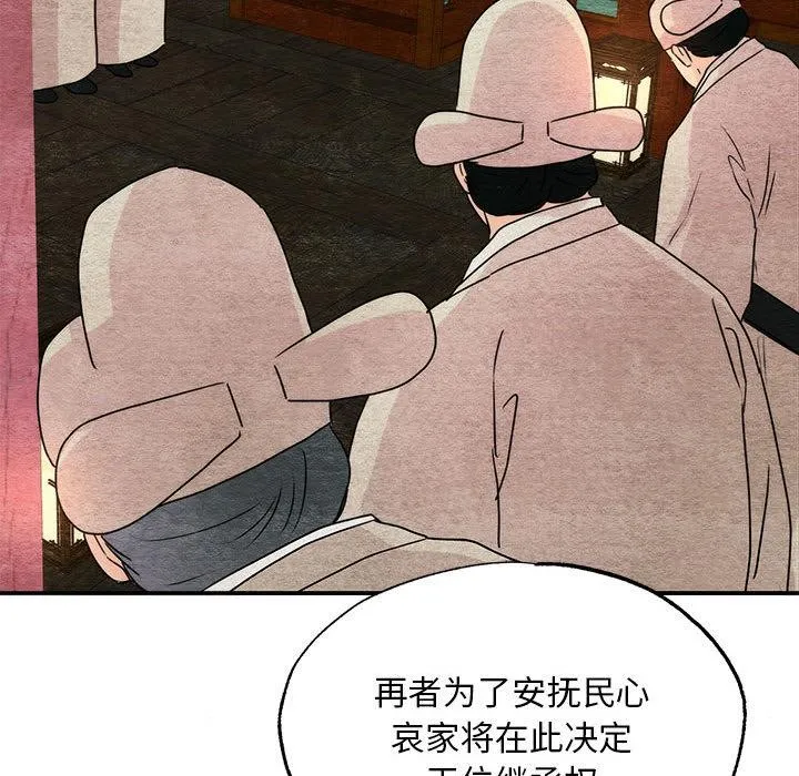 狂眼第77話