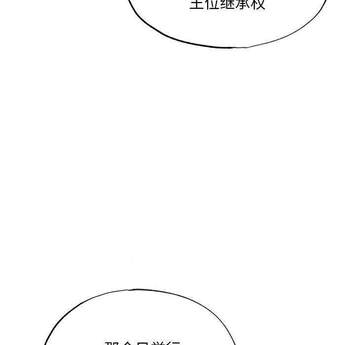 狂眼-第77話 - 图片 119