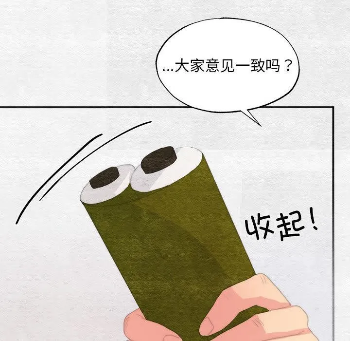 狂眼-第77話 - 图片 124