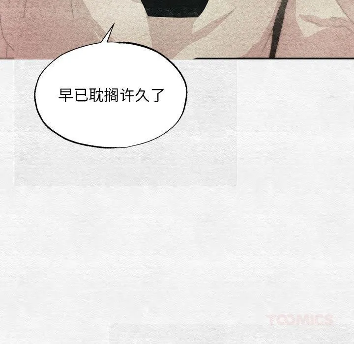 狂眼-第77話 - 图片 123