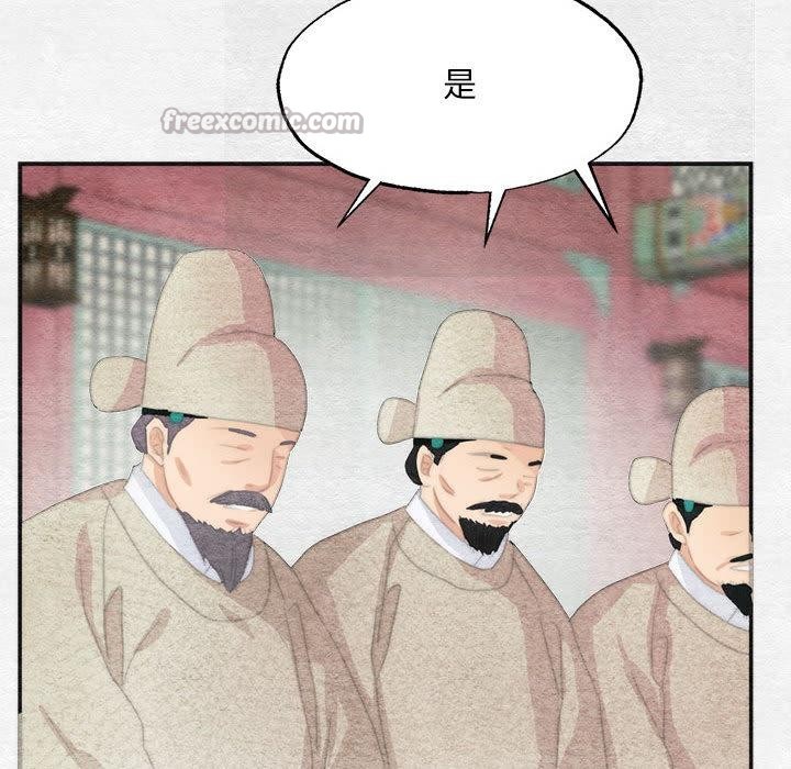 狂眼第77話