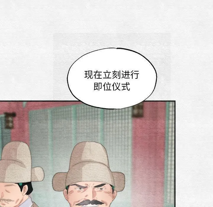狂眼-第77話 - 图片 130