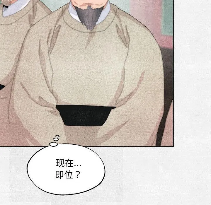 狂眼-第77話 - 图片 131