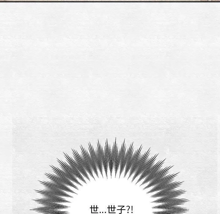 狂眼-第77話 - 图片 134