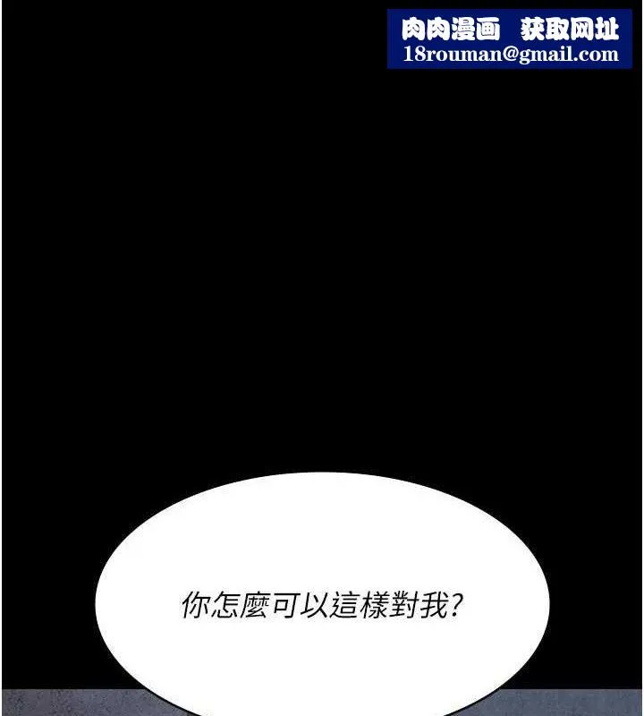 夜间诊疗室-第120話-療養身心的樂園♥ - 图片 1