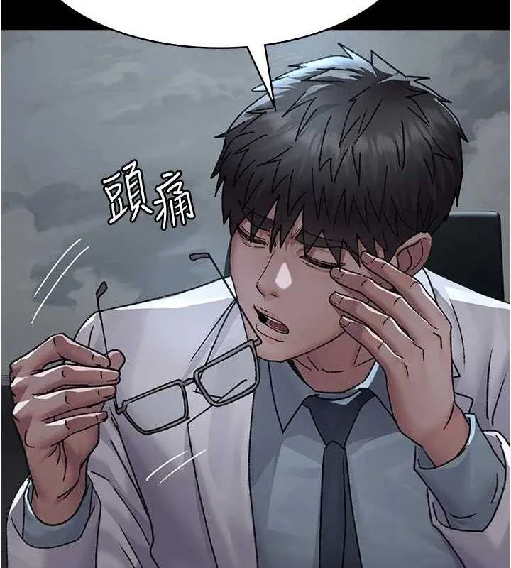夜间诊疗室-第120話-療養身心的樂園♥ - 图片 9