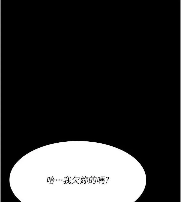 夜間診療室第120話-療養身心的樂園&hearts;