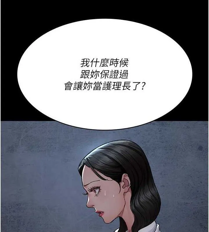 夜间诊疗室-第120話-療養身心的樂園♥ - 图片 11