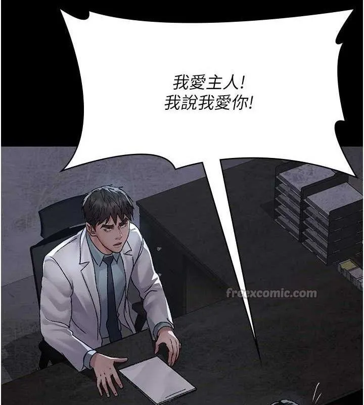 夜间诊疗室-第120話-療養身心的樂園♥ - 图片 14