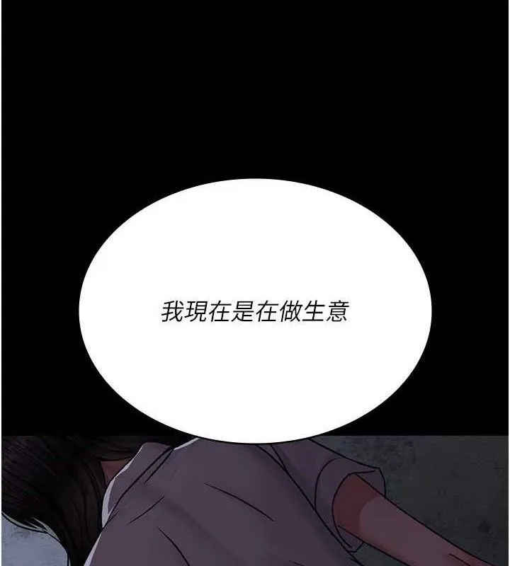 夜間診療室第120話-療養身心的樂園&hearts;