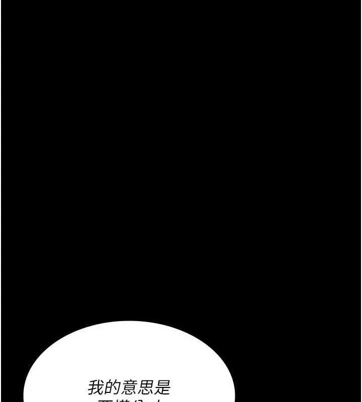 夜間診療室第120話-療養身心的樂園&hearts;