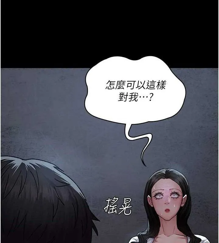 夜间诊疗室-第120話-療養身心的樂園♥ - 图片 32