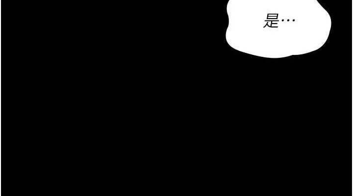夜间诊疗室-第120話-療養身心的樂園♥ - 图片 38