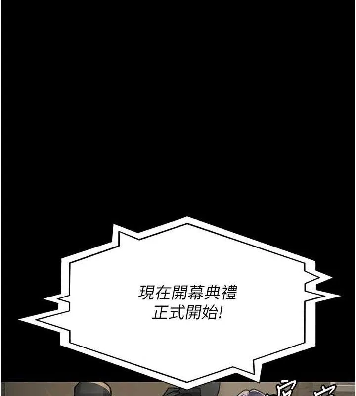夜间诊疗室-第120話-療養身心的樂園♥ - 图片 61