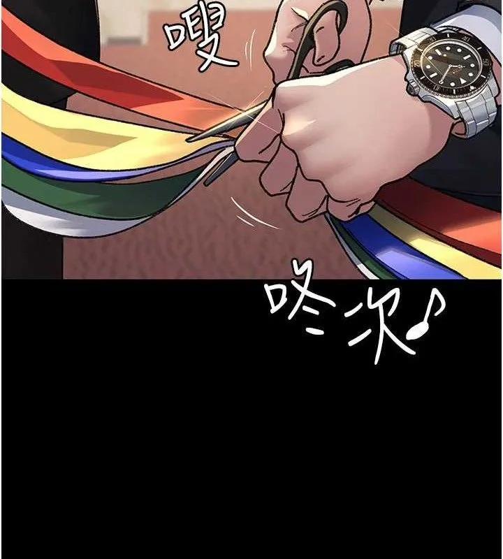 夜间诊疗室-第120話-療養身心的樂園♥ - 图片 57