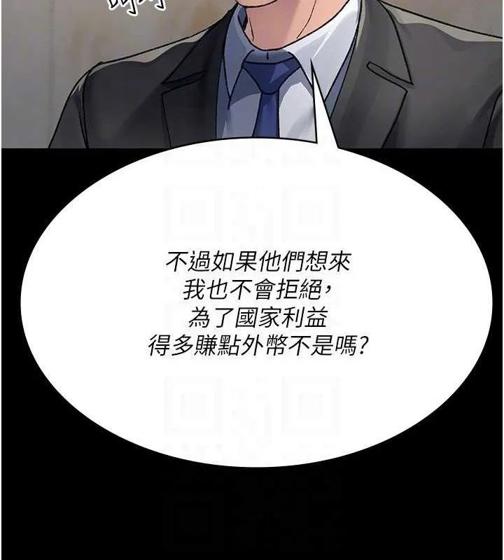 夜间诊疗室-第120話-療養身心的樂園♥ - 图片 85