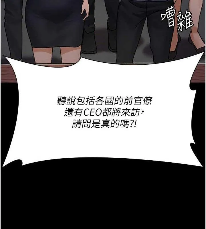 夜间诊疗室-第120話-療養身心的樂園♥ - 图片 82