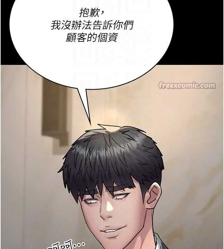 夜间诊疗室-第120話-療養身心的樂園♥ - 图片 84