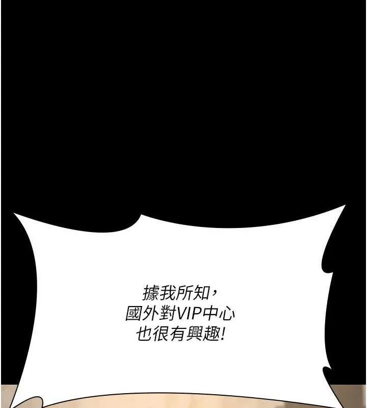 夜間診療室第120話-療養身心的樂園&hearts;