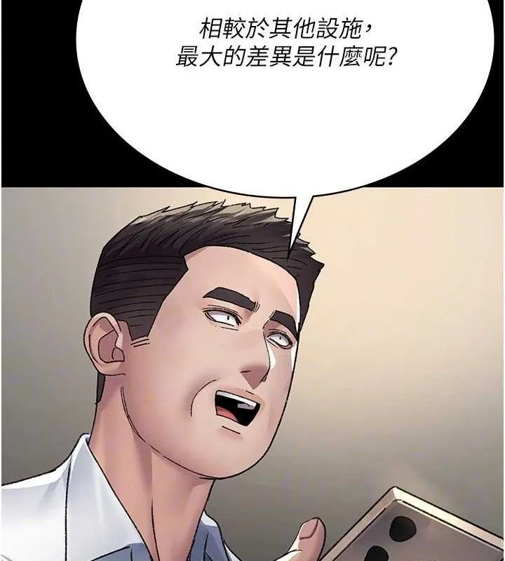 夜间诊疗室-第120話-療養身心的樂園♥ - 图片 87