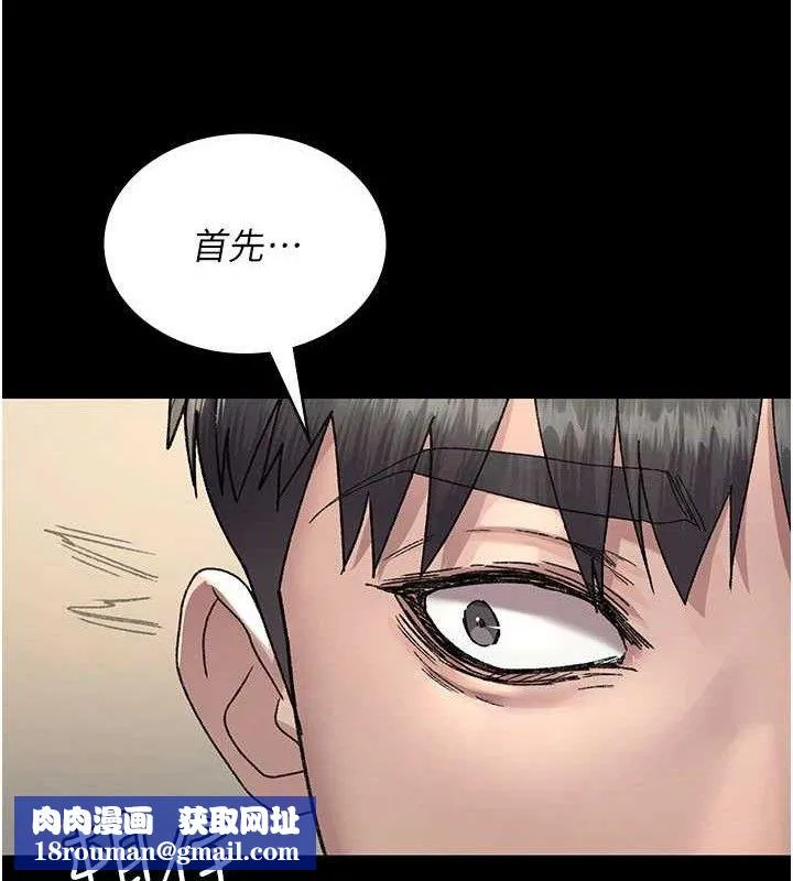 夜间诊疗室-第120話-療養身心的樂園♥ - 图片 89