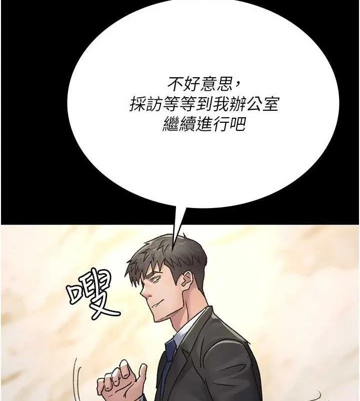 夜间诊疗室-第120話-療養身心的樂園♥ - 图片 91
