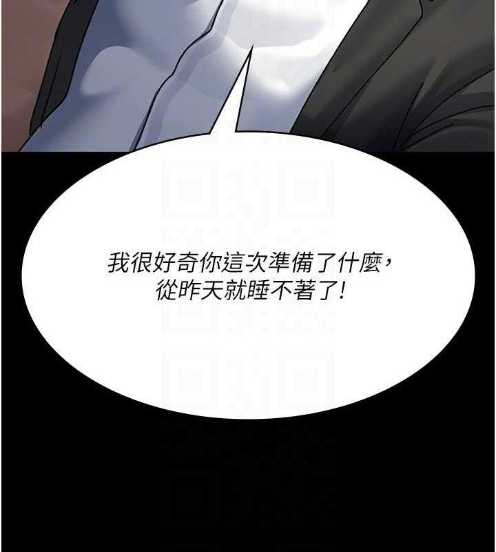 夜间诊疗室第120話-療養身心的樂園♥