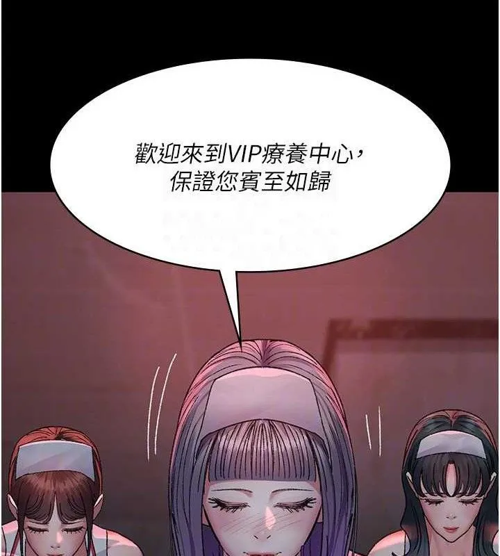 夜间诊疗室-第120話-療養身心的樂園♥ - 图片 115